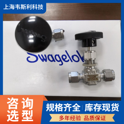 世伟洛克管道针阀SS-1RS6MM Swagelok不锈钢管