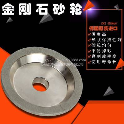 代理MIRACLE金刚石碗型砂轮 磨刀机砂轮片100mm磨钨钢刀