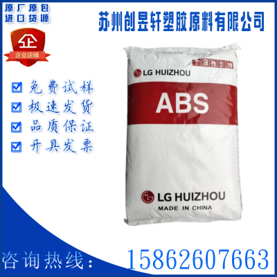 ABS韩国LG AF-312C BK注塑级阻燃高强度耐热级高流动电子领域