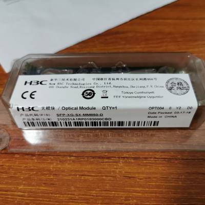 全新原装 H3C 10GB模块 SFP-XG-SX-MM850-D