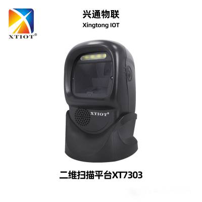 兴通XT6996M楼宇控制2D扫码器厂家证件OCR码工业相机