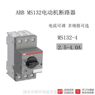 ABB MS132-2.5 1.6-2.***綯·ﱣ10239002