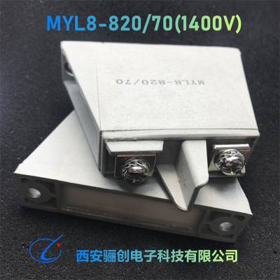 骊创压敏电阻 MYL8-820-70(1400V)