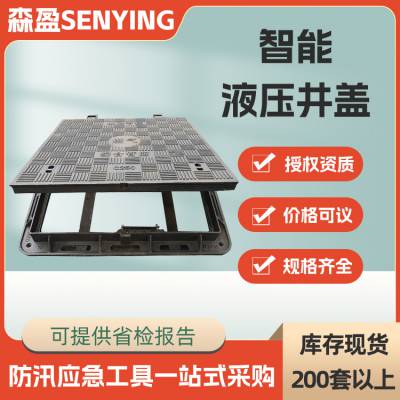 市政道路下水道盖板 智能液压井盖综合管廊井盖管廊全自动液压盖板