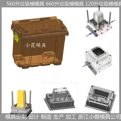 塑胶垃圾桶模具 塑料垃圾桶模具 定制开模