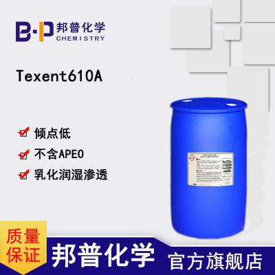 Texent610A ҵȥҵϴ黯ͼ