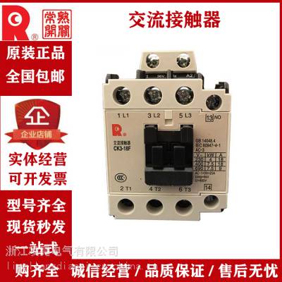 原装常 熟交流接触器SC-N3 SC-N2S SC-N2 SC-N1 110V