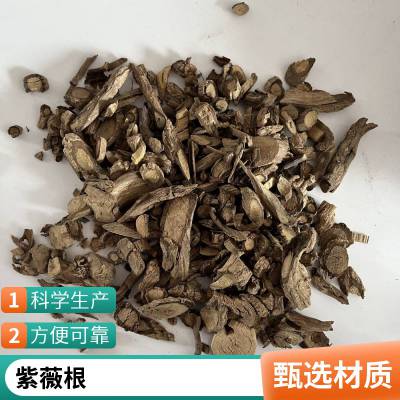 中药凌霄花根的功效 凌霄花根和倒挂金钟根批发