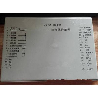 浙江金门JMKZ-8ET微电脑馈电综合保护单元 矿用防爆保护器