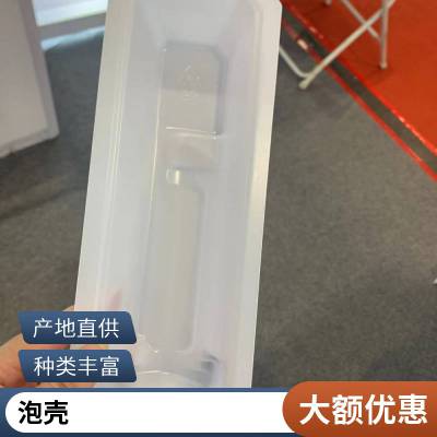 APET塑料盒 PETG硬塑料挡板 磨砂透明APET 透明PET 吸塑盒定制加工
