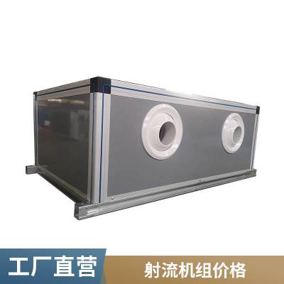 吊顶式空调机组 新风射流机组 车站高大空间空气处理工业降温空调