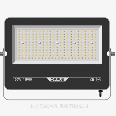 OPPLE欧普熠耀LED投光灯50w100w150w200w庭院商超广场厂房道路灯