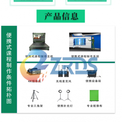 便携式虚拟演播室主机 校园电台设备灯光方媒体中心装修虚拟蓝箱工程承接 真三维虚拟演播室系统