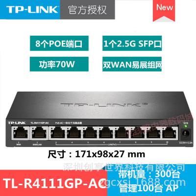TP-LINK TL-R4111GP-AC˫WANһ廯·ǧ8PoE