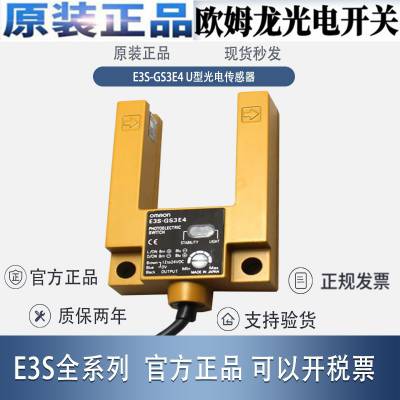 欧姆龙 E3ZG-T81-S 光电开关E3ZG光电传感器 全新原装 全国包邮