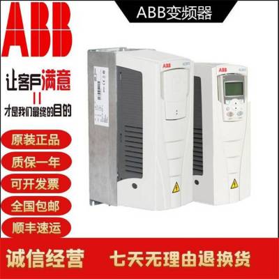 ABB变频器ACS180-04N-04A8-1 0.75KW/0.55KW 单相220V风机水泵原装