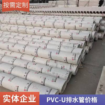 君腾PVC实壁排水管材库存充足 PVC-U排水管雨落水管质量优良