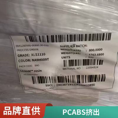 聚碳酸酯 PC沙伯基础 DMX1435 BK1B413T 耐刮擦 耐高温 高强度 电线电缆