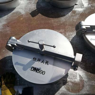 鑫佰-hg21600椭圆快开不锈钢人孔