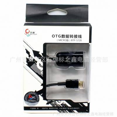 厂家直销otg数据线 micro usb接口 V8 OTG转接线 V8转USB母转接线