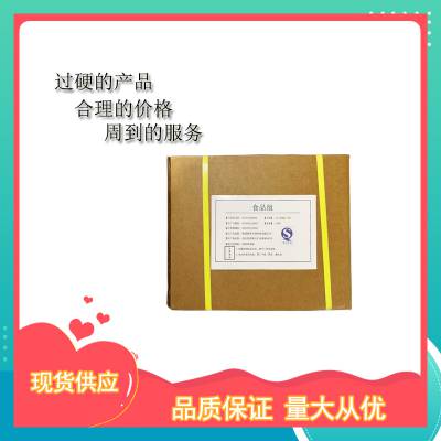 栀子红生产厂家 栀子红厂家