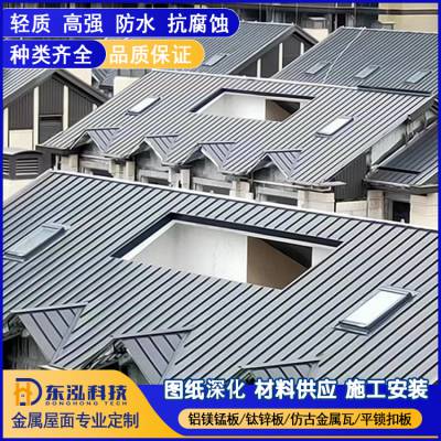 福州铝镁锰板YX25-430型学校、旅游区金属屋面瓦 金属屋面节点设计深化