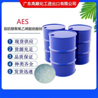 供应脂肪醇聚氧乙烯醚硫酸钠（AES） 洗涤剂 乙氧基化烷基硫酸钠