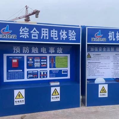 眉山建筑工地安全体验馆设施厂家/成都工地安全体验馆设施厂家