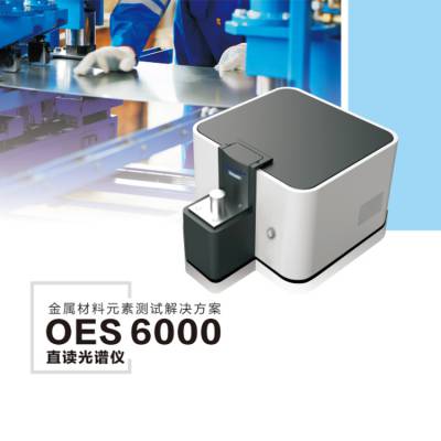 ֱ OES6000 ɷּ Դͷ