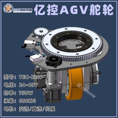 伺服TEC舵机 驱动器 TEC-250系列驱动轮 叉车立式驱动轮