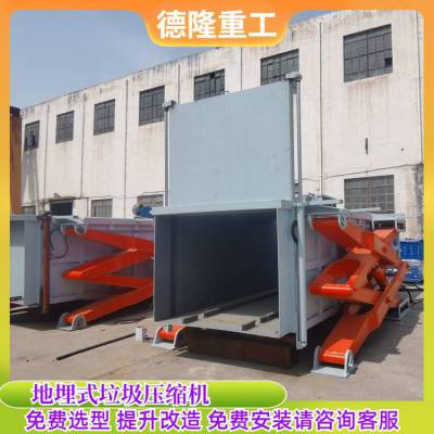 地埋压缩式中转站设备 小区垃圾压缩式转运站 8立方垃圾收集压缩机