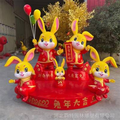 新年吉祥兔雕塑 玻璃钢动物定制加工 抽象卡通兔子摆件