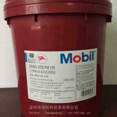 ֽDTE PM150ѭϵͳMobil DTE PM 150 ҵֽ