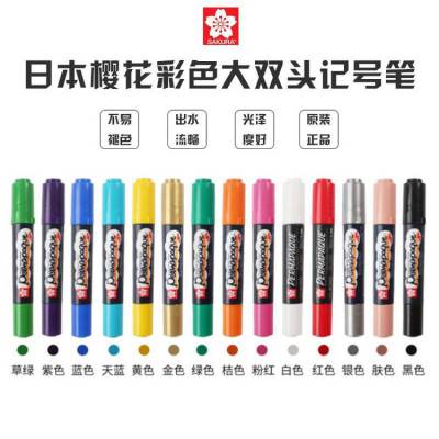 日本SAKURA樱花PK-T彩色油性双头记号笔斜头马克笔勾线笔油性笔