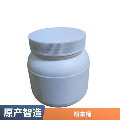 HDPE850ml抱箍桶 粉末桶 耐酸耐碱塑料桶蛋白粉剂桶