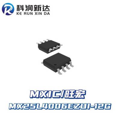 MX25L4006EZUI-12G集成电路元器件MXIC/旺宏 封装SOP8