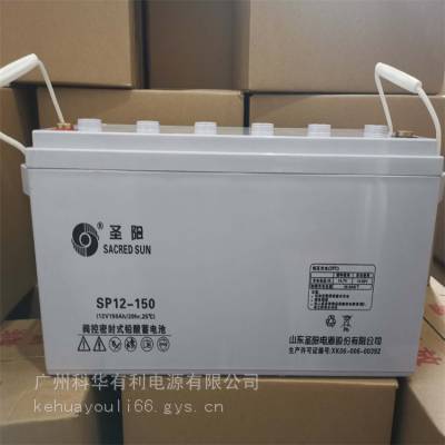 山东圣阳蓄电池SP12-24 12V24AH医疗设备及仪器仪表全新原装