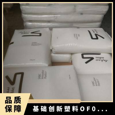 基础创新塑料PPS OF008A 支化高分子结构 聚苯硫醚 汽车配件