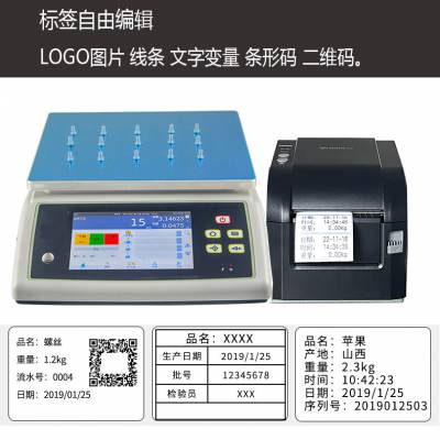 电子台秤带打印功能可以打印产品的合格证标签