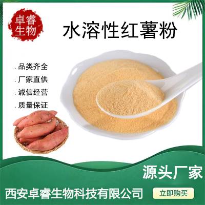   10:1ˮ عϷ  1kg/ ֻ Sweet potato flour