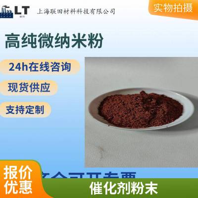 氧化亚铜 工业级 化工原料 催化剂 1317-39-1 合成材料助剂 ***含量