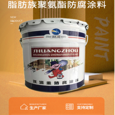 PU413脂肪族聚氨酯面漆： 脂肪族聚氨酯防腐涂料户外船舶桥梁金属耐海水耐酸碱油漆聚氨酯漆