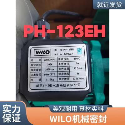 威乐冷水泵 wilo冷水循环泵配件 威乐不锈钢离心泵售后服务部