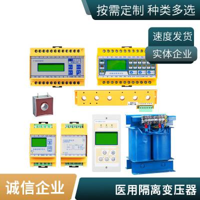 ES710医用隔离电源单相变压器IT配电箱精密设备220V连续供电系统