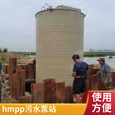 HMPP-Eco系列 集成立式 一体化排涝泵站 池径3.5m 曝气功率10kw