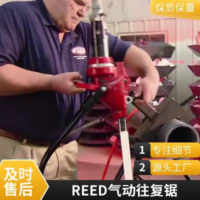 美国reed力得 PLAS3PE塑料管切管机 气动往复锯厂家