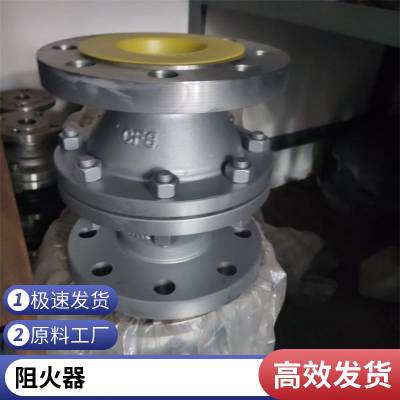 FBQ水封防爆器 DN350瓦斯管道水封式阻火器证件齐全