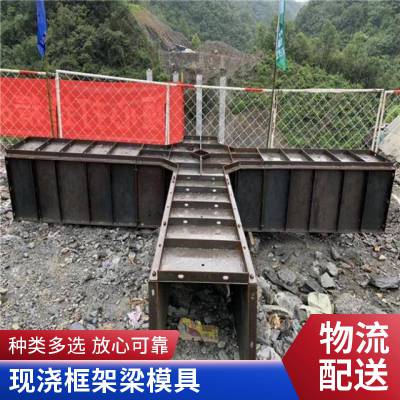 现浇模具 框架梁模板 组合式钢模板 模板加工