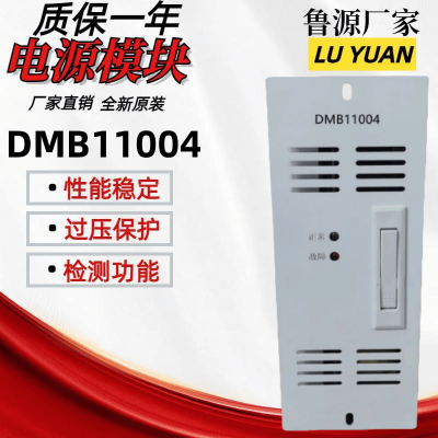 DMB11004壁挂式高频开关直流电源充电模块整流模块