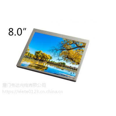 群创8寸智能数码相框高亮高品质液晶LCD显示模组/定制液晶显示价格方案